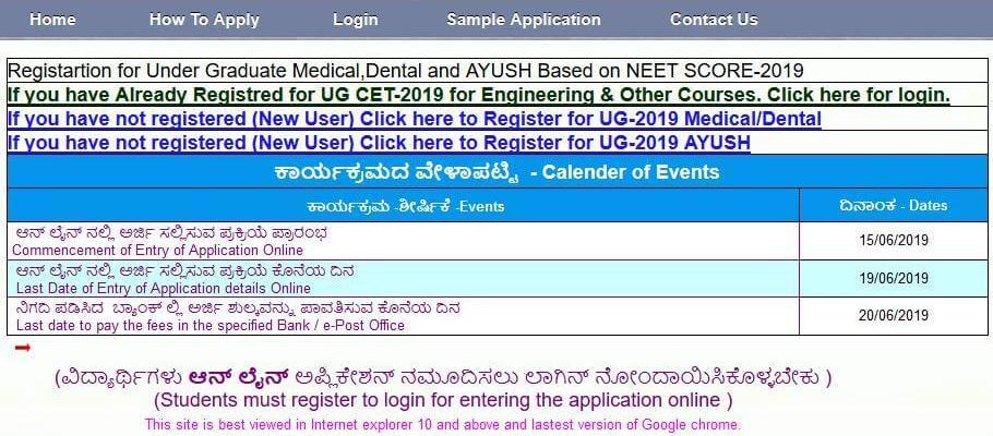 Karnataka MBBS 2019 Application