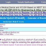 Karnataka MBBS 2019 Application